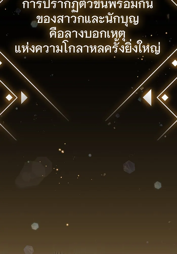 The Dark Magician Transmigrates After 66666 Years – จอมเวทเกิดใหม่ในรอบ 66666 ปี Chap 30 - Next Chap 31