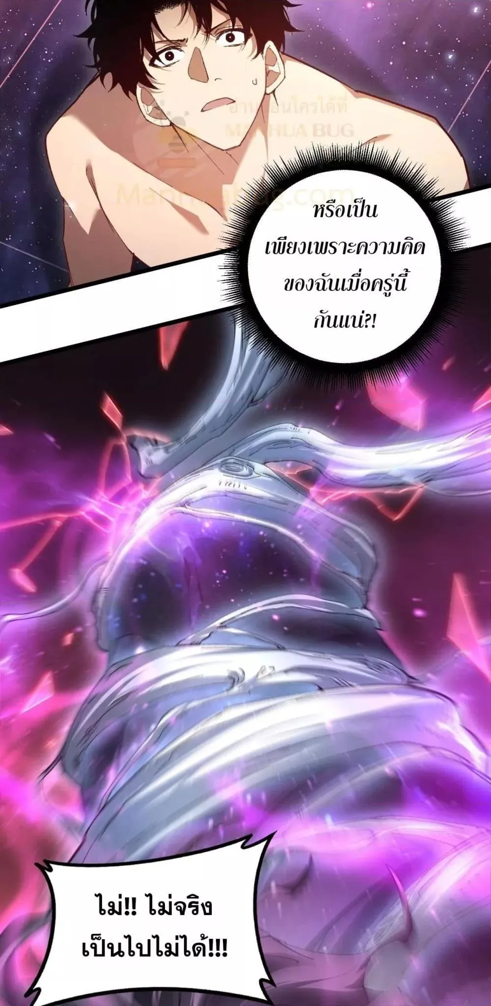 Overlord of Insects Chap 80 - Next Chap 81