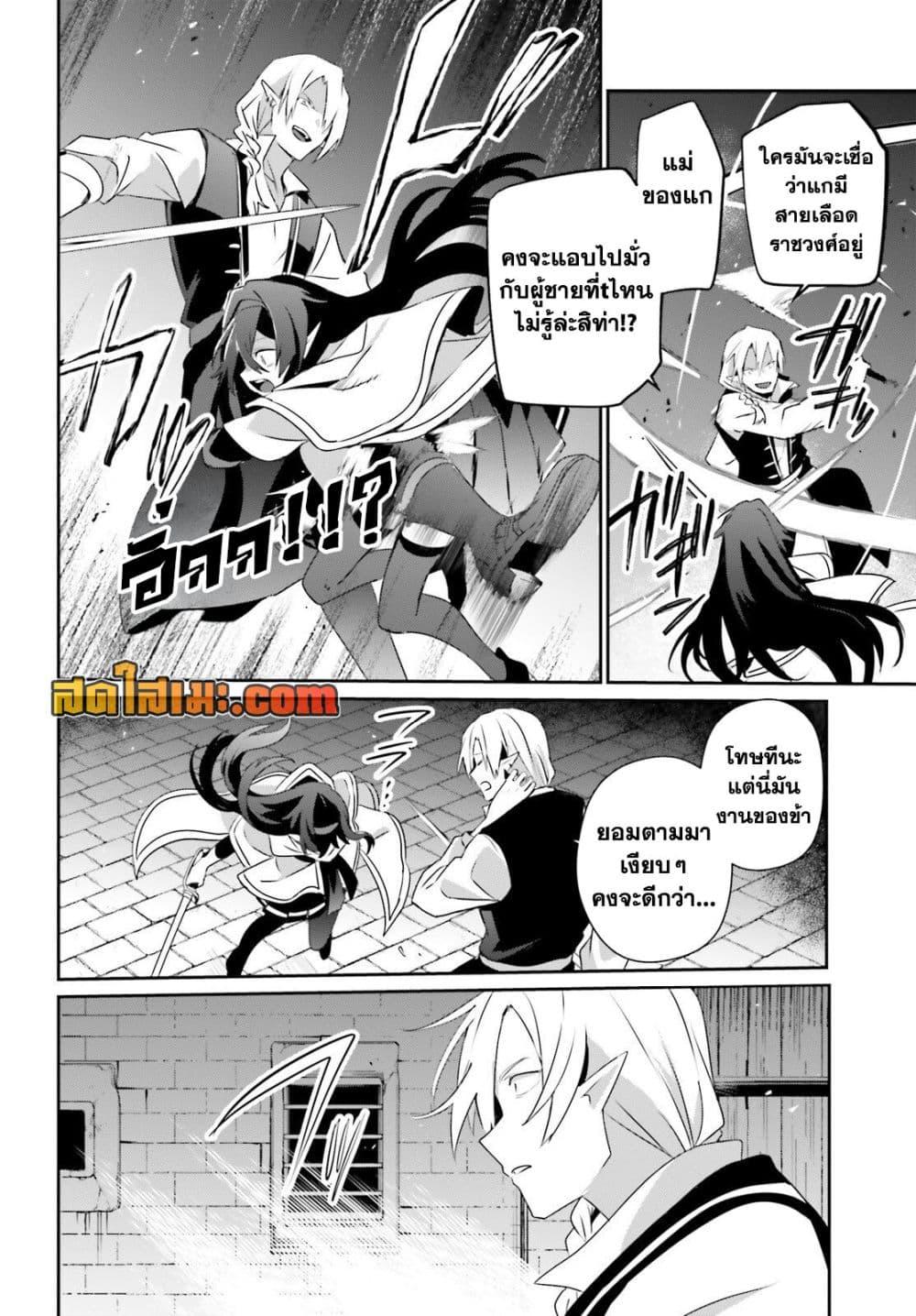Kage no Jitsuryokusha ni Naritakute! อยากเป็นพลังในเงามืด Chap 80 - Next Chap 81