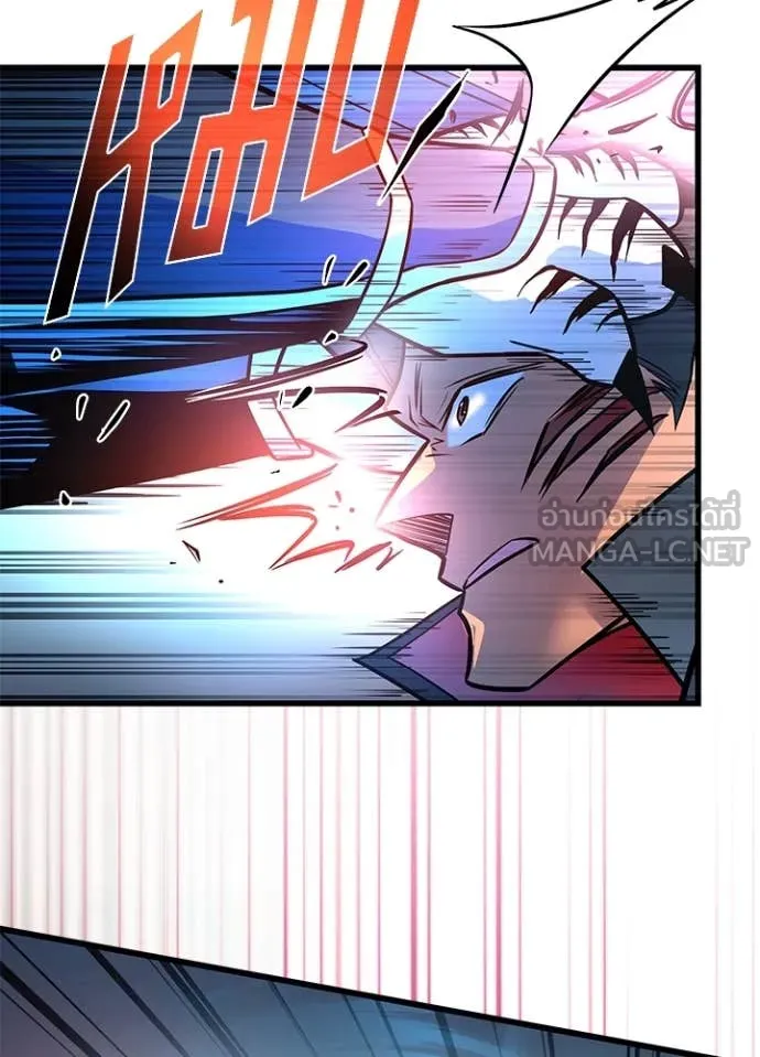 Villain To Kill Chap 199 - Next Chap 200