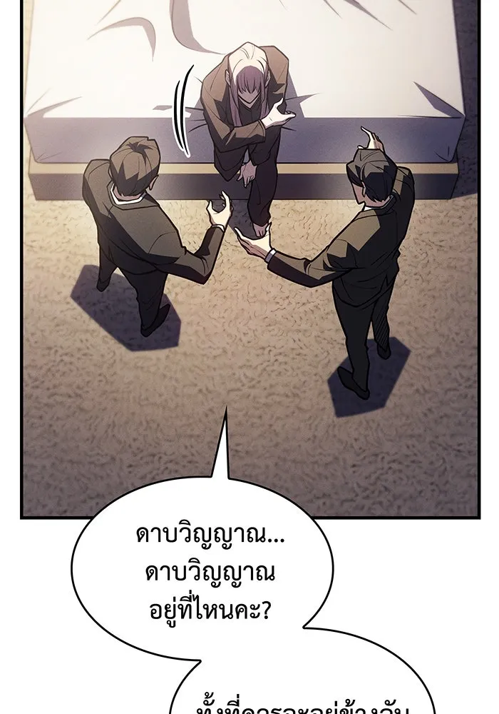 Regressing With the King’s Power – เกิดใหม่พร้อมพลังแห่งราชัน Chap 67 - Next Chap 68