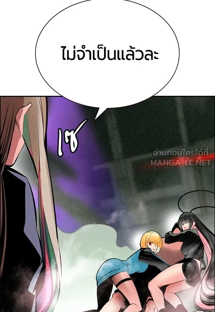 Jungle Juice Chap 190 - Next Chap 191