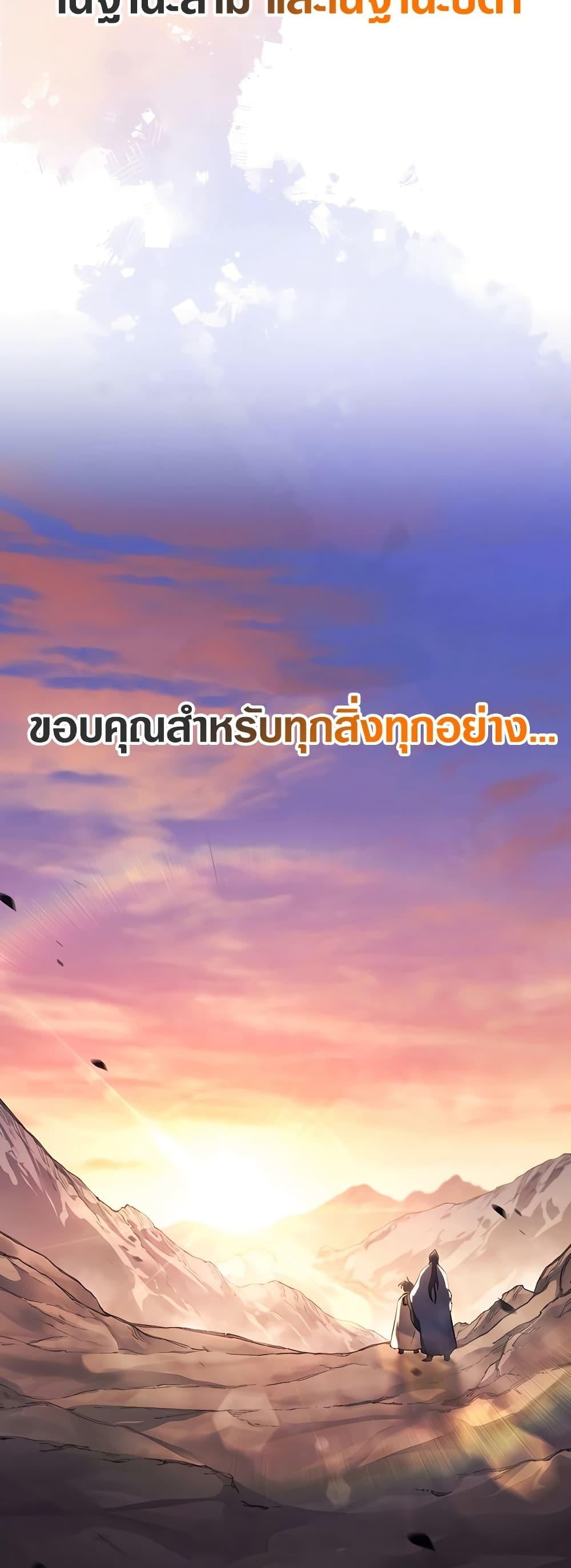 Chronicles of Heavenly Demon ตำนานมารสวรรค์ Chap 252 - Next Chap 253