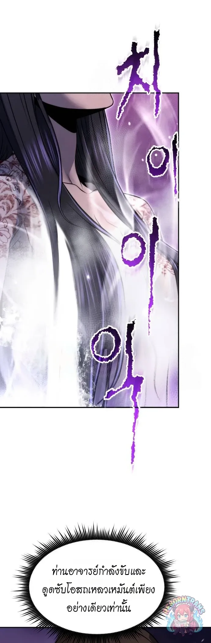 Chronicles of the Demon Faction Chap 164 - Next Chap 165