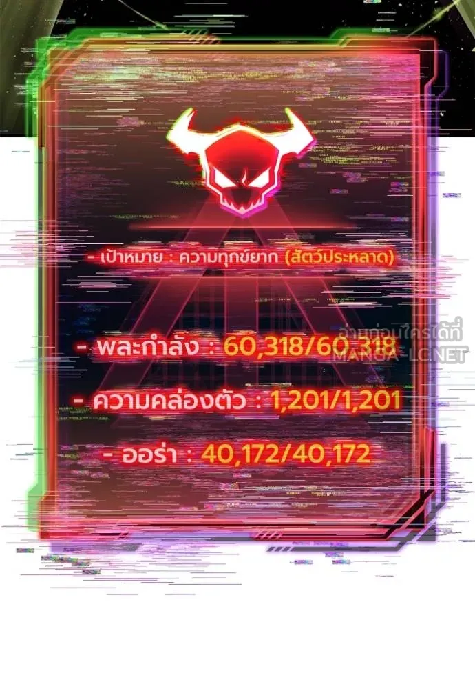 Superhuman Battlefield Chap 145 - Next Chap 146