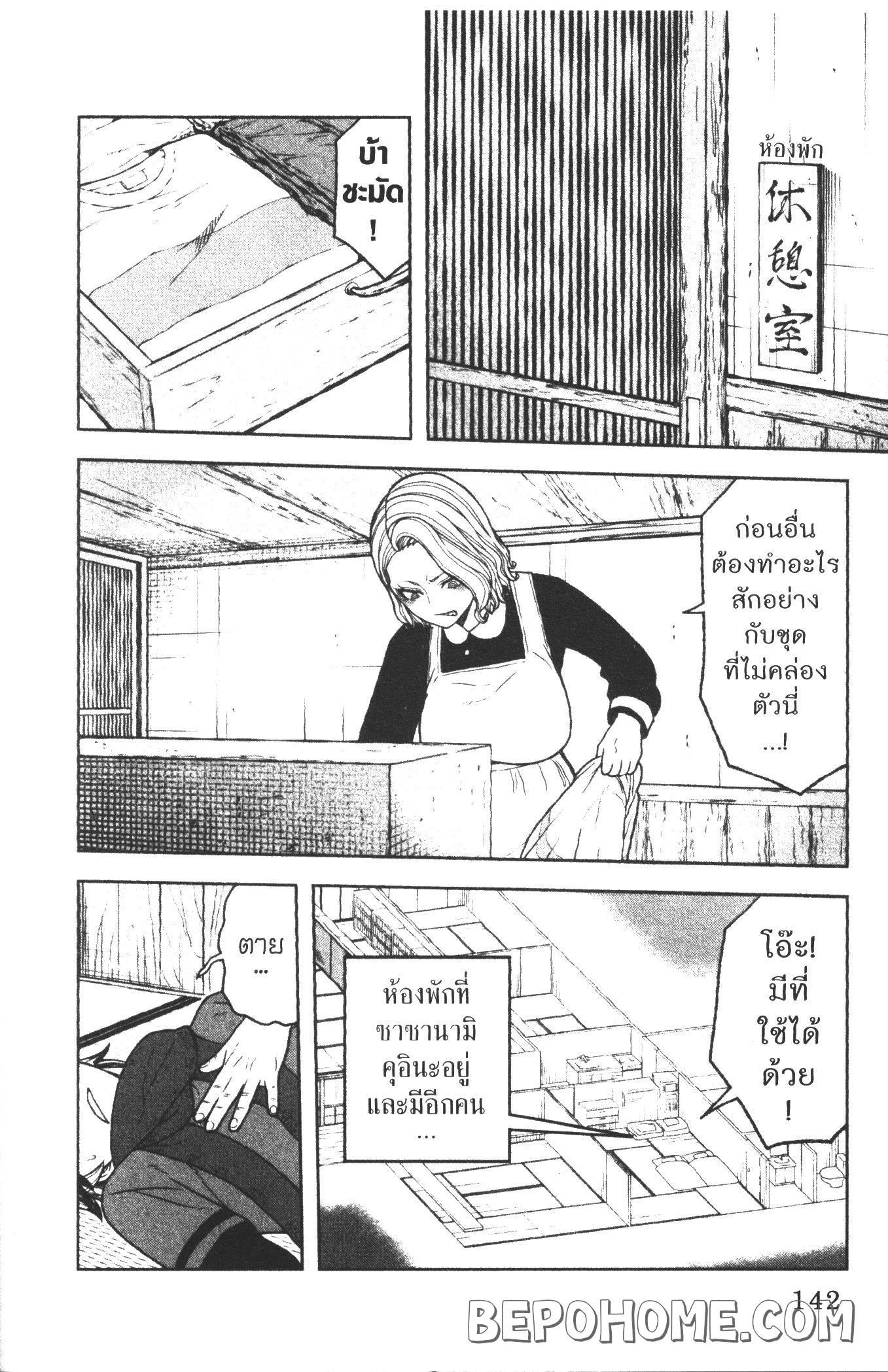 Tougen Anki Chap 22 - Next Chap 23