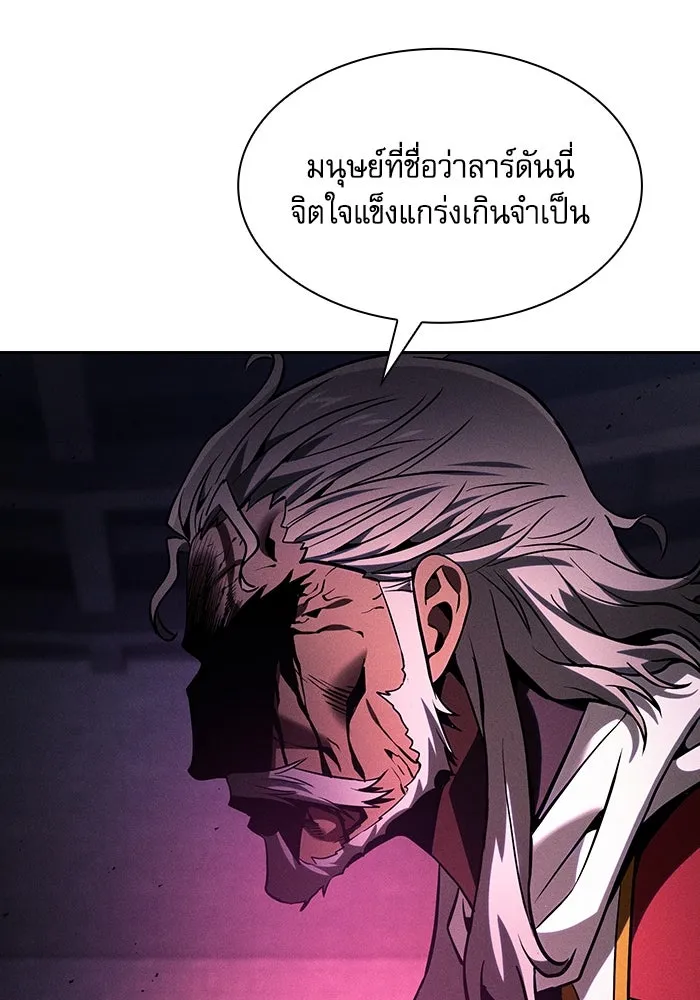 Academy’s Genius Swordmaster – นักดาบอัจฉริยะจากอะคาเดมี Chap 83 - Next Chap 84