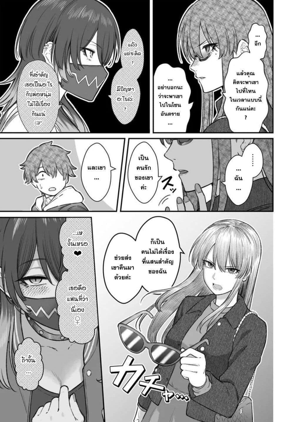 Dame Ningen no Itoshikata Chap 24.2 - Next Chap 25.2