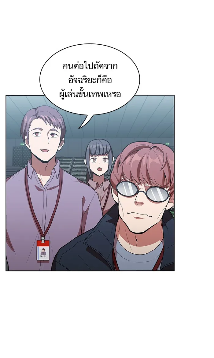 The Tutorial Tower of the Advanced Player – ผู้เล่นขั้นเทพแห่งหอคอยฝึกสอน Chap 5 - Next Chap 6