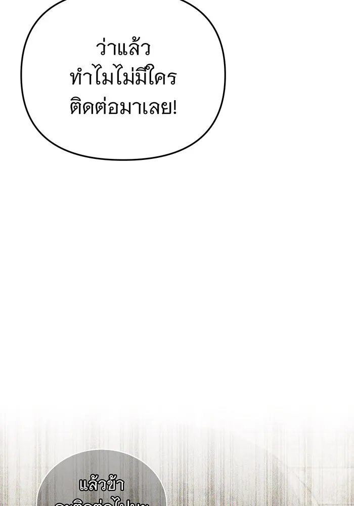 The Dark Magician Transmigrates After 66666 Years – จอมเวทเกิดใหม่ในรอบ 66666 ปี Chap 42 - Next Chap 43