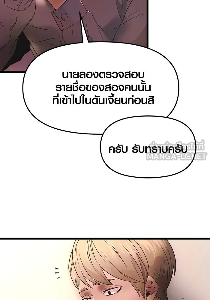 I Obtained a Mythic Item – พลิกชะตาคว้าไอเทมระดับเทพ Chap 43 - Next Chap 44