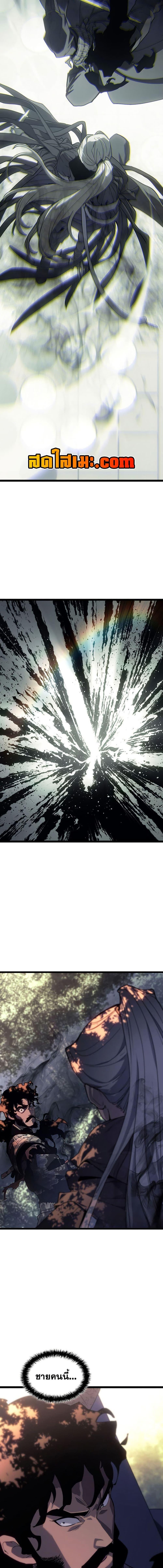 Reaper of the Drifting Moon Chap 126 - Next Chap 127