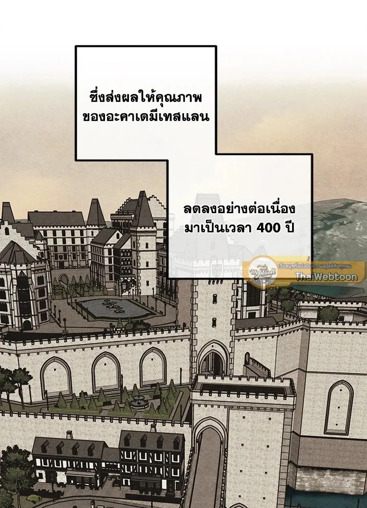 Legendary Youngest Son of the Marquis House Chap 121 - Next Chap 122