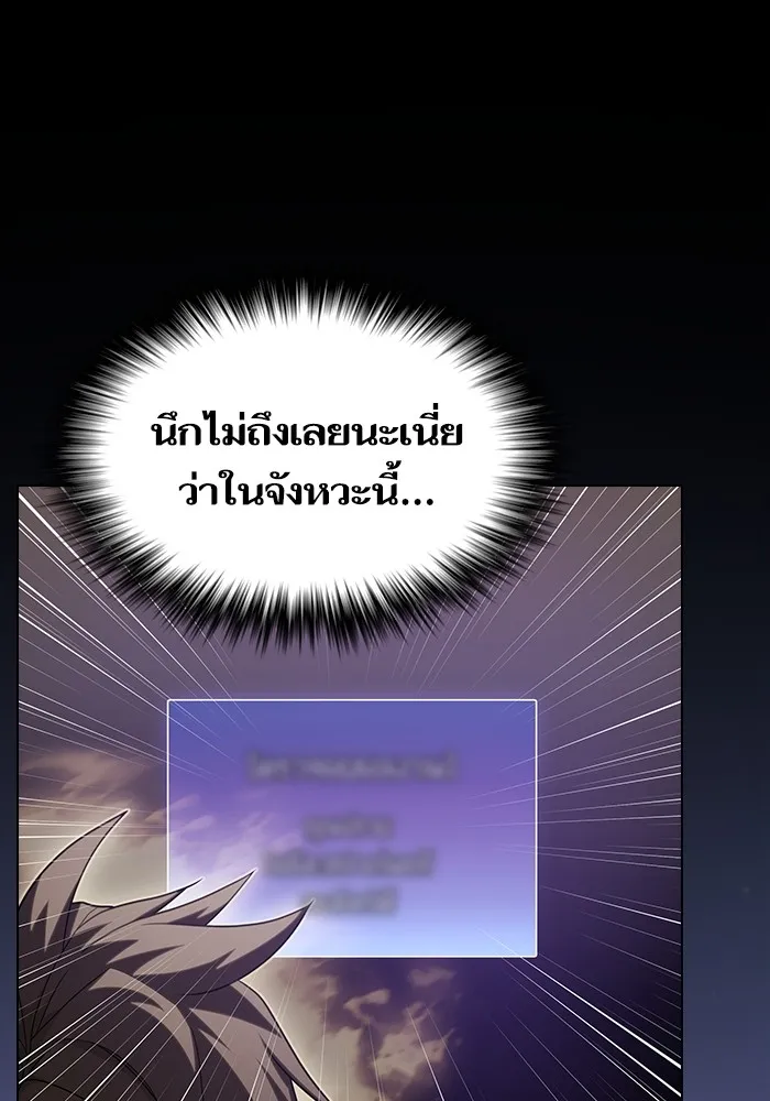 The Tutorial Tower of the Advanced Player – ผู้เล่นขั้นเทพแห่งหอคอยฝึกสอน Chap 217 - Next Chap 218