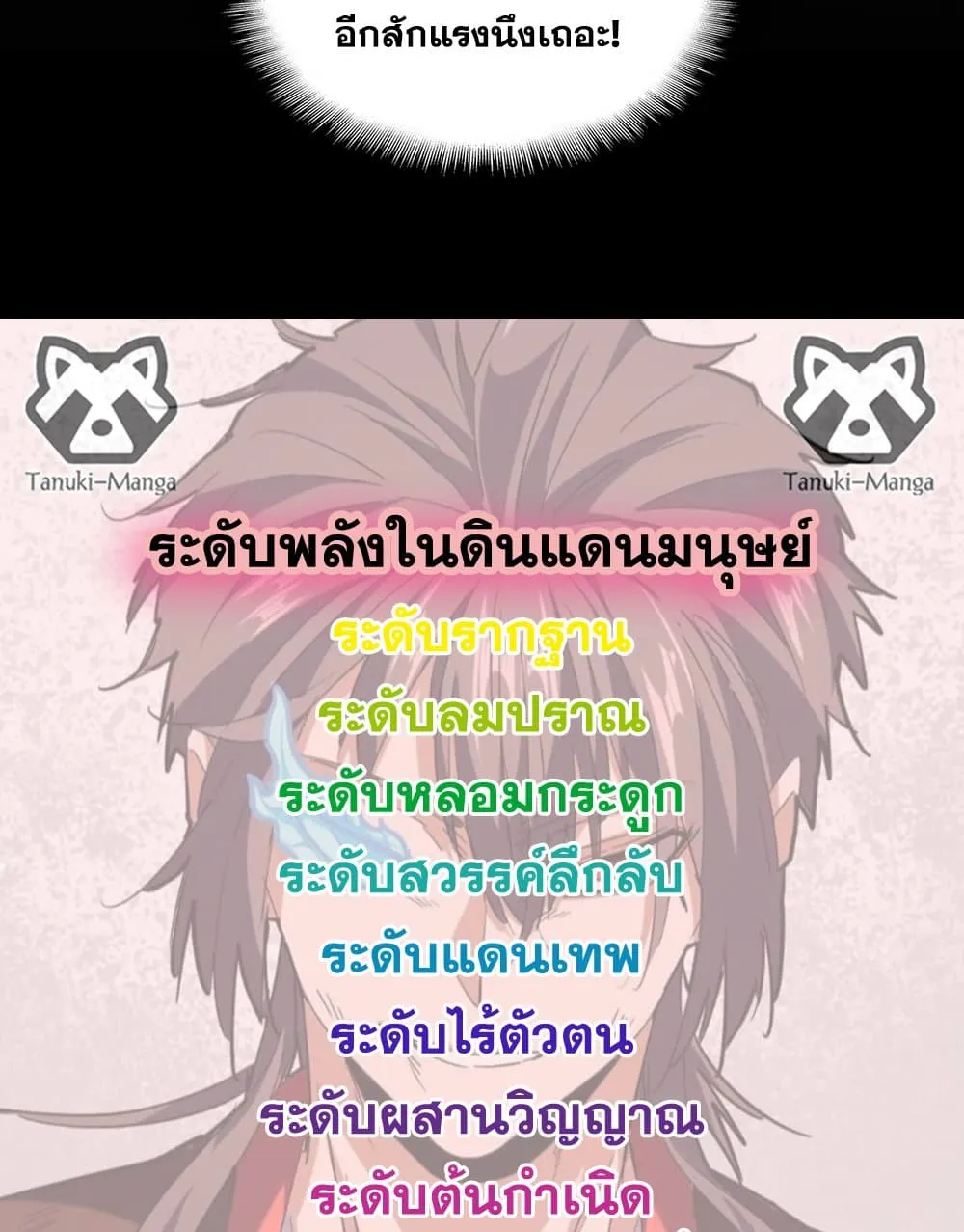 Magic Emperor Chap 754 - Next Chap 755