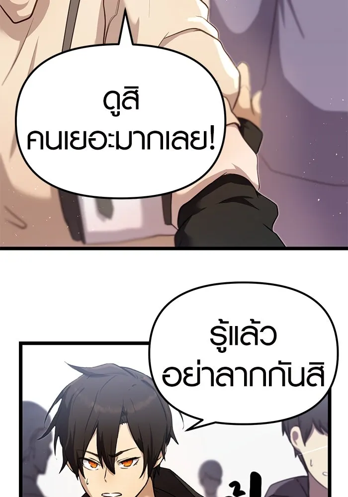 I Obtained a Mythic Item – พลิกชะตาคว้าไอเทมระดับเทพ Chap 5 - Next Chap 6