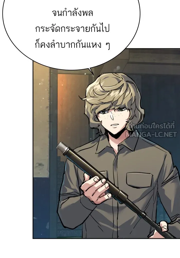 Mercenary Enrollment Chap 244 - Next Chap 245