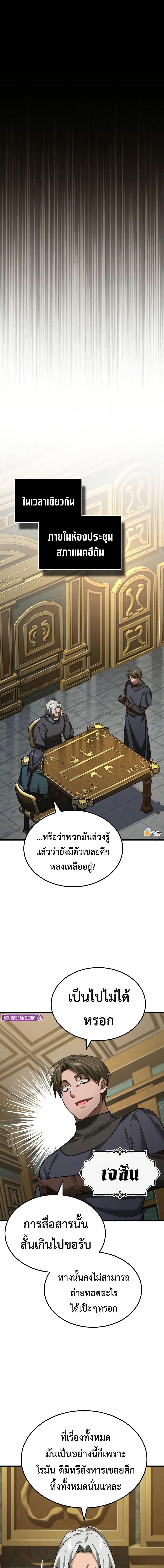 The Heavenly Demon Can’t Live a Normal Life Chap 176 - Next Chap 177