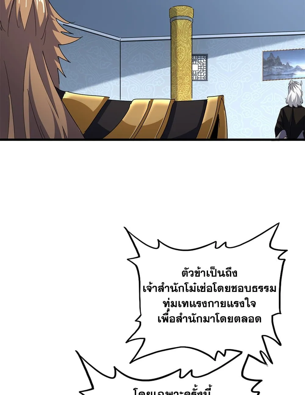 Magic Emperor Chap 785 - Next Chap 786