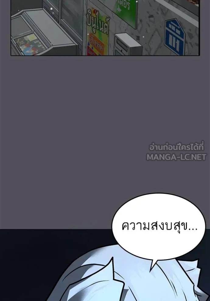 Reality Quest Chap 147 - Next Chap 148
