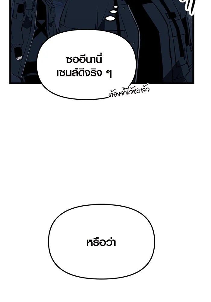 I Obtained a Mythic Item – พลิกชะตาคว้าไอเทมระดับเทพ Chap 30 - Next Chap 31