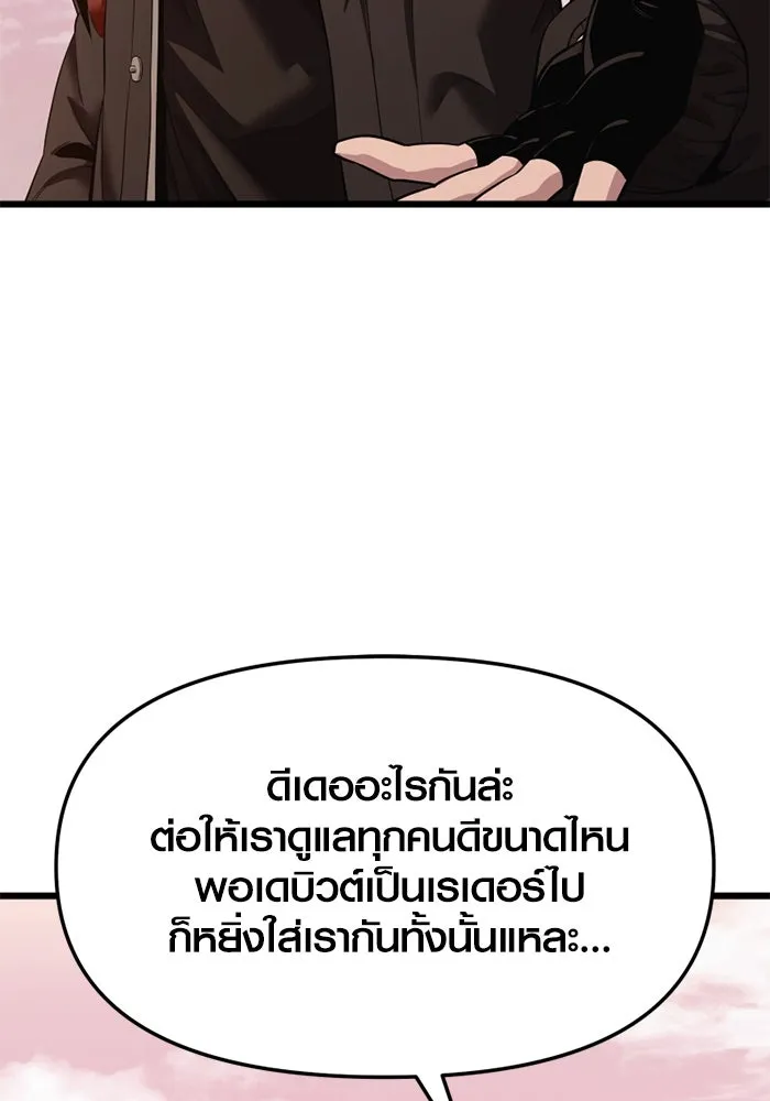 I Obtained a Mythic Item – พลิกชะตาคว้าไอเทมระดับเทพ Chap 118 - Next Chap 119