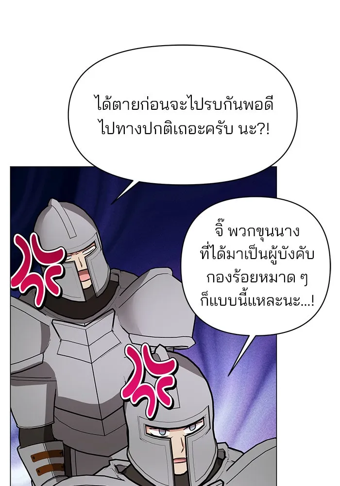 The Academy Is Doomed Chap 54 - Next Chap 55