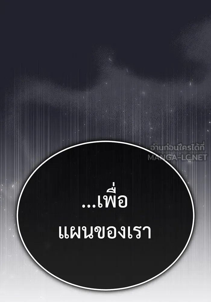 The Dark Magician Transmigrates After 66666 Years – จอมเวทเกิดใหม่ในรอบ 66666 ปี Chap 64 - Next Chap 65