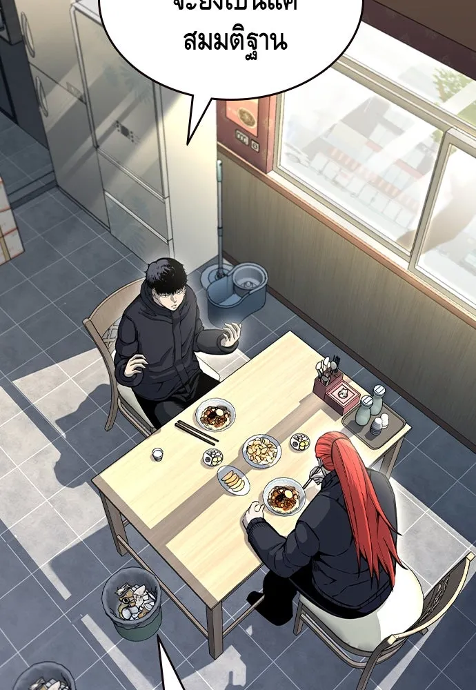 King Game Chap 96 - Next Chap 97