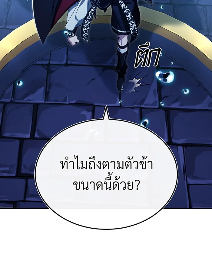 The Dark Magician Transmigrates After 66666 Years – จอมเวทเกิดใหม่ในรอบ 66666 ปี Chap 96 - Next Chap 97