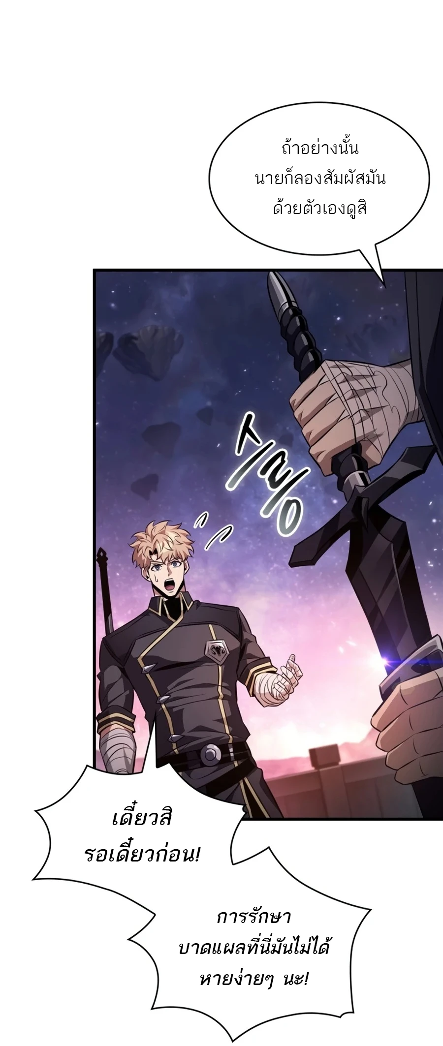 Pick Me Up, Infinite Gacha Chap 201 - Next Chap 202
