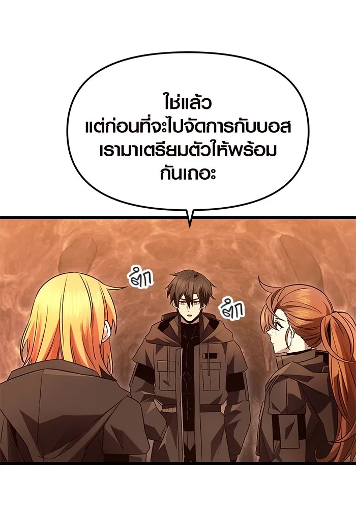 I Obtained a Mythic Item – พลิกชะตาคว้าไอเทมระดับเทพ Chap 74 - Next Chap 75
