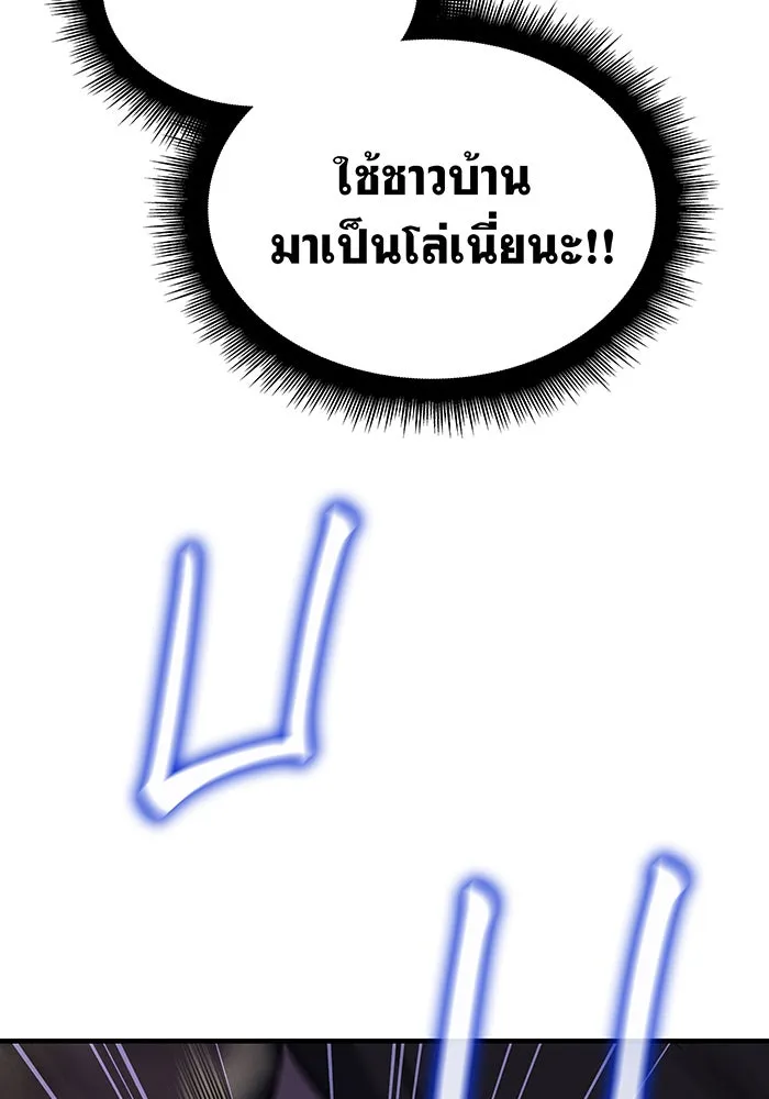 Regressing With the King’s Power – เกิดใหม่พร้อมพลังแห่งราชัน Chap 57 - Next Chap 58