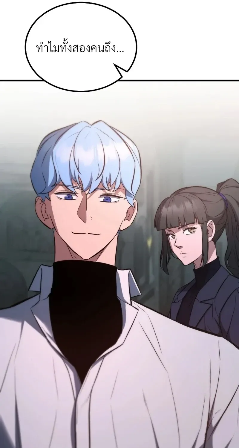 The Hero Returns Chap 137 - Next Chap 138