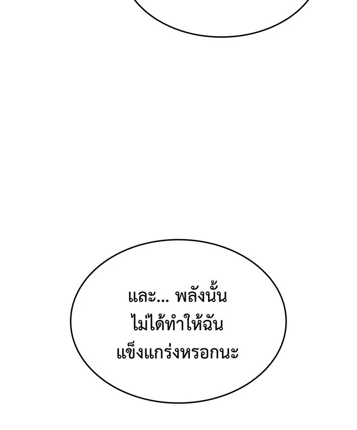 Regressing With the King’s Power – เกิดใหม่พร้อมพลังแห่งราชัน Chap 107 - Next Chap 108