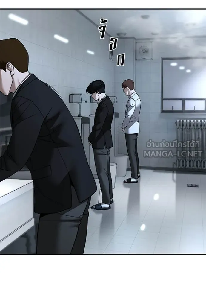 The Bully in Charge Chap 171 - Next Chap 172