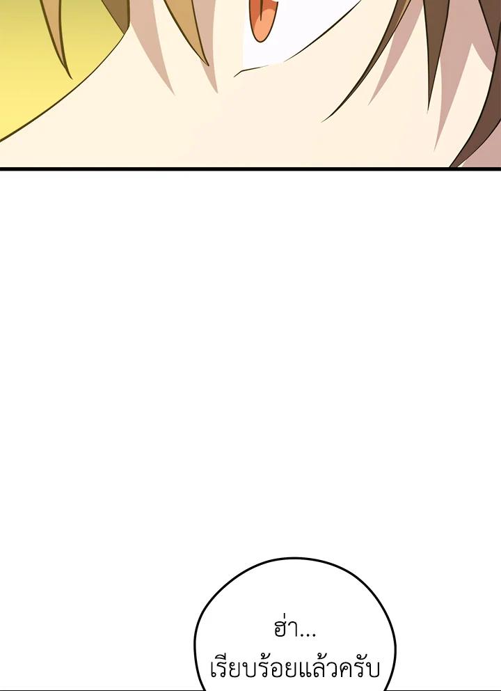 Seoul Station’s Necromancer Chap 89 - Next Chap 90