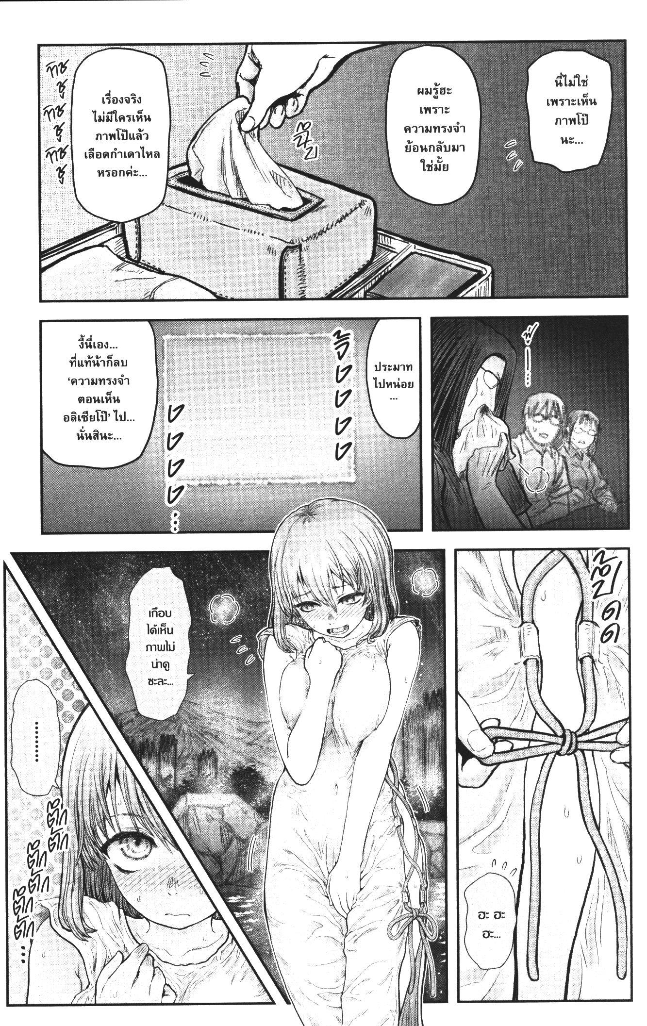 Isekai Ojisan Chap 28 - Next Chap 29