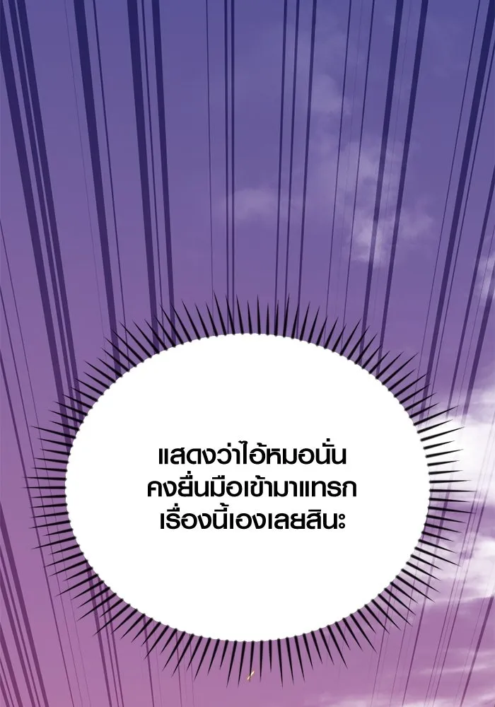 I Obtained a Mythic Item – พลิกชะตาคว้าไอเทมระดับเทพ Chap 114 - Next Chap 115