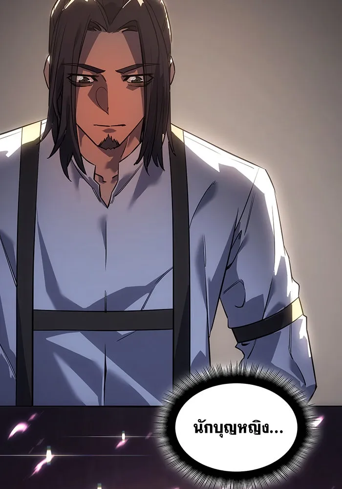 Regressing With the King’s Power – เกิดใหม่พร้อมพลังแห่งราชัน Chap 11 - Next Chap 12