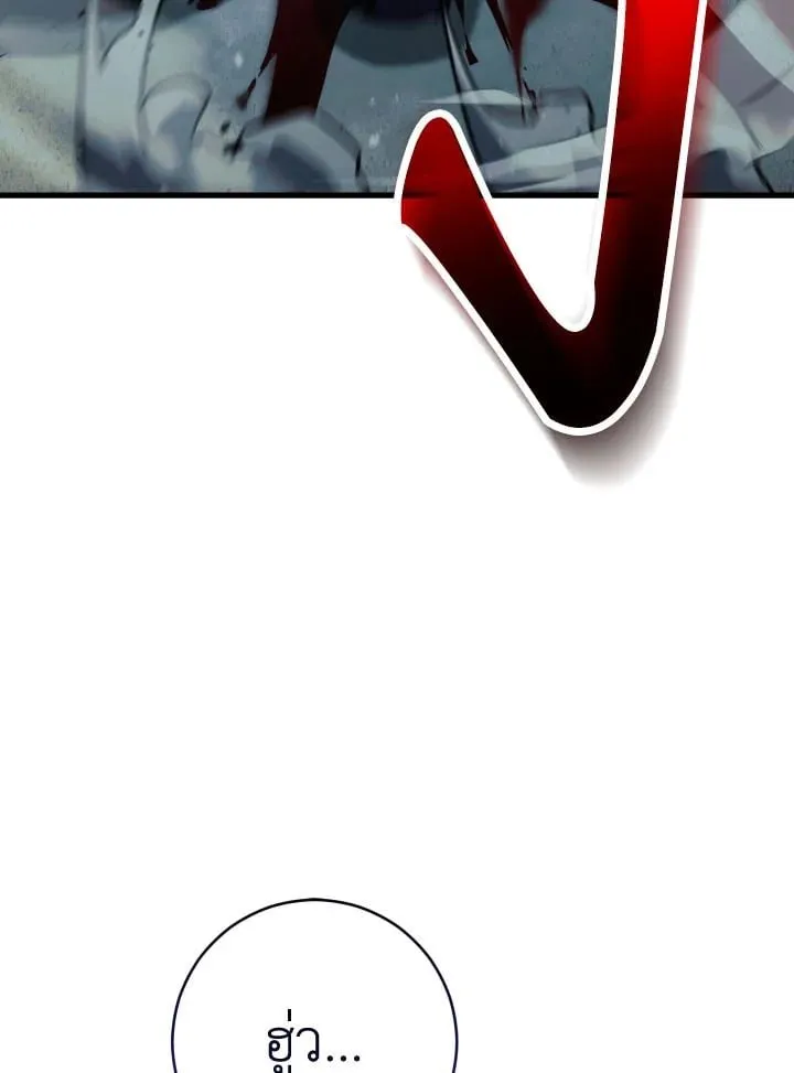 The Hero Returns Chap 71 - Next Chap 72