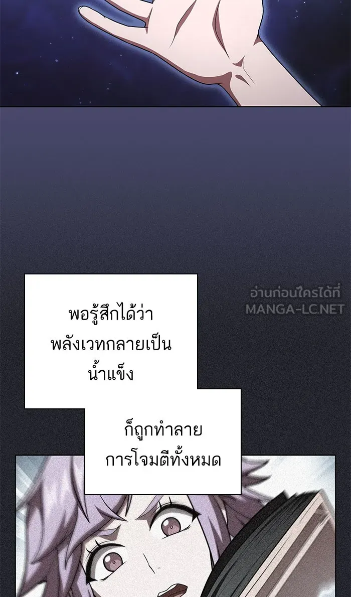 The Tutorial Tower of the Advanced Player – ผู้เล่นขั้นเทพแห่งหอคอยฝึกสอน Chap 102 - Next Chap 103