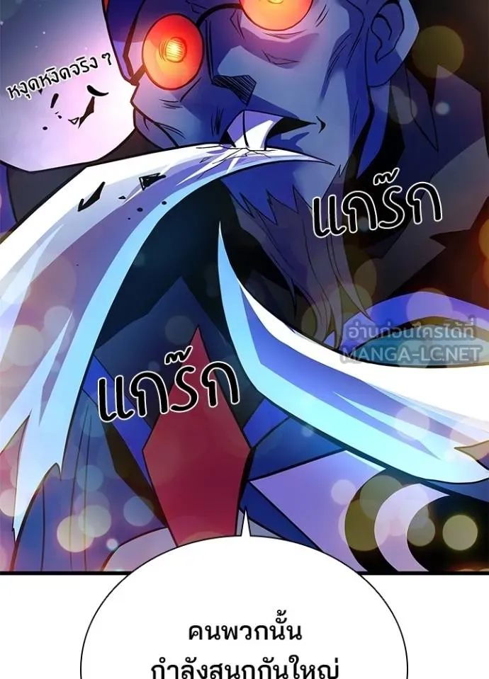 Villain To Kill Chap 175 - Next Chap 176