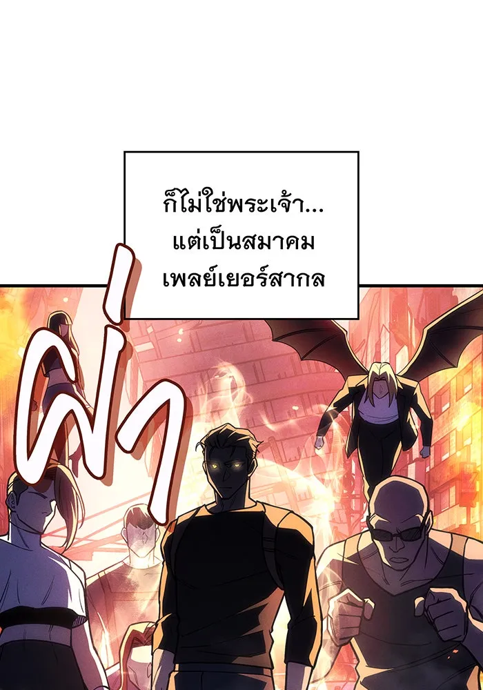 Regressing With the King’s Power – เกิดใหม่พร้อมพลังแห่งราชัน Chap 103 - Next Chap 104