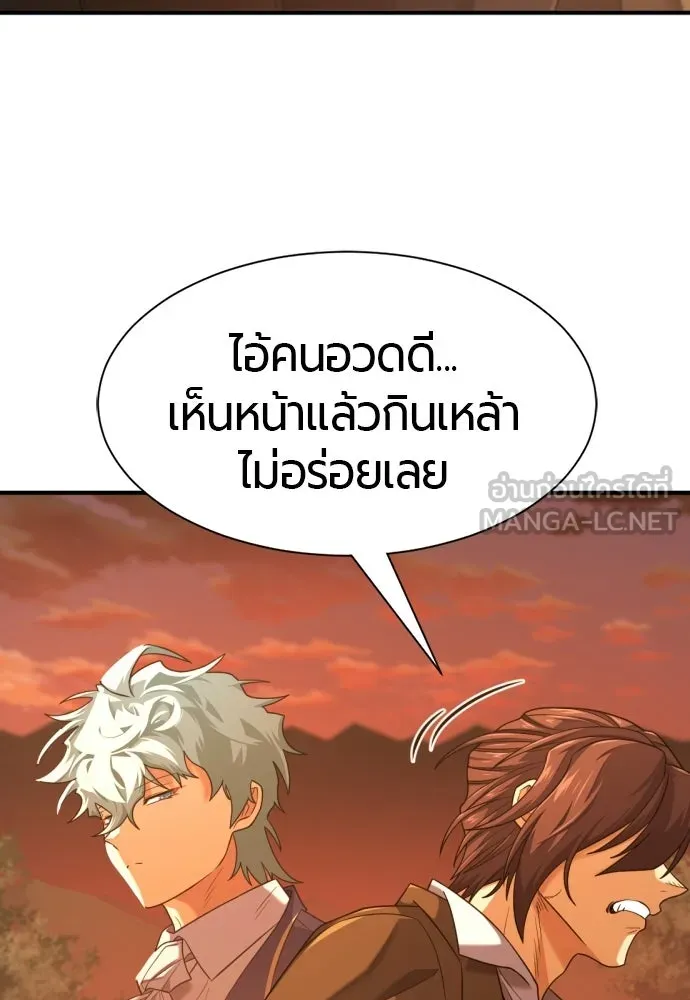 The World’s Best Engineer Chap 222 - Next Chap 223