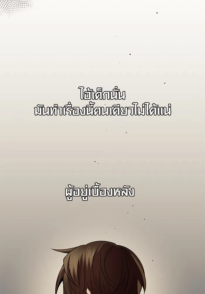 I Obtained a Mythic Item – พลิกชะตาคว้าไอเทมระดับเทพ Chap 78 - Next Chap 79