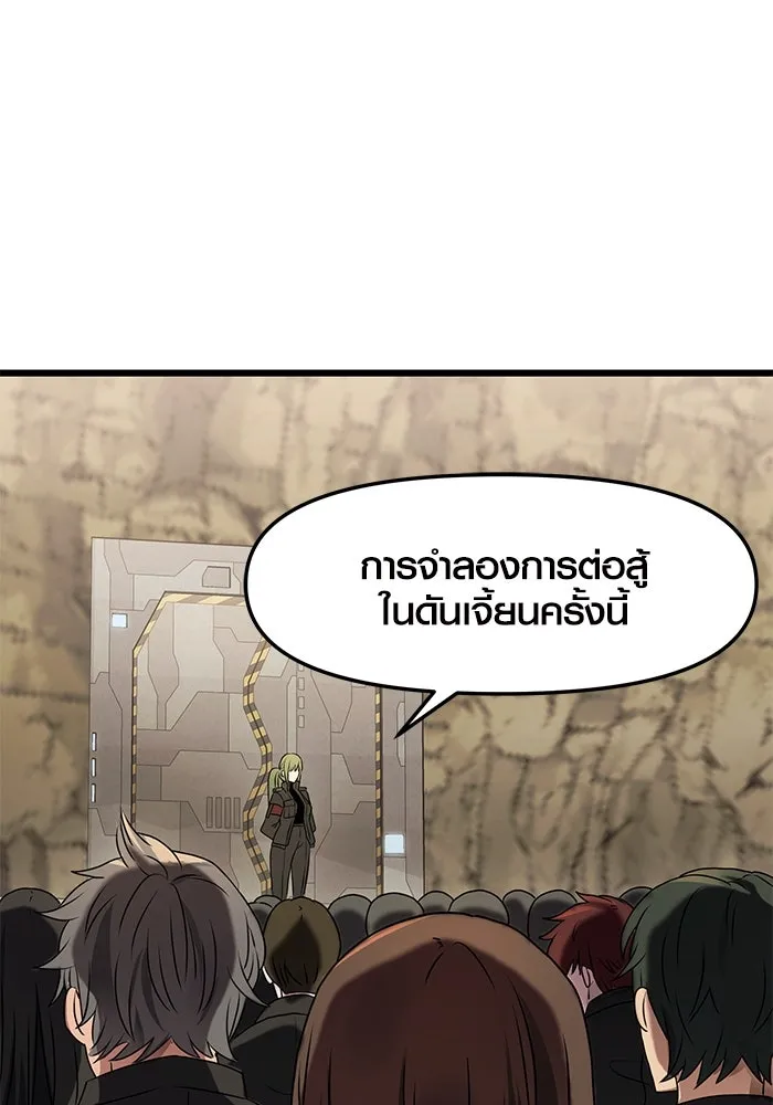 I Obtained a Mythic Item – พลิกชะตาคว้าไอเทมระดับเทพ Chap 35 - Next Chap 36
