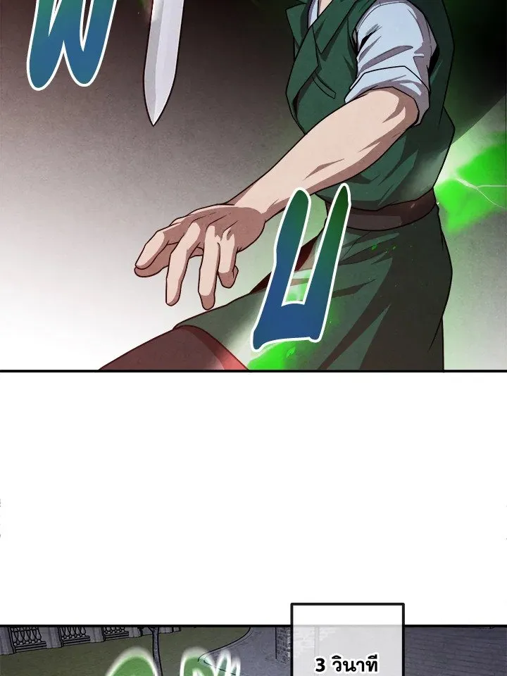 Legendary Youngest Son of the Marquis House Chap 119 - Next Chap 120