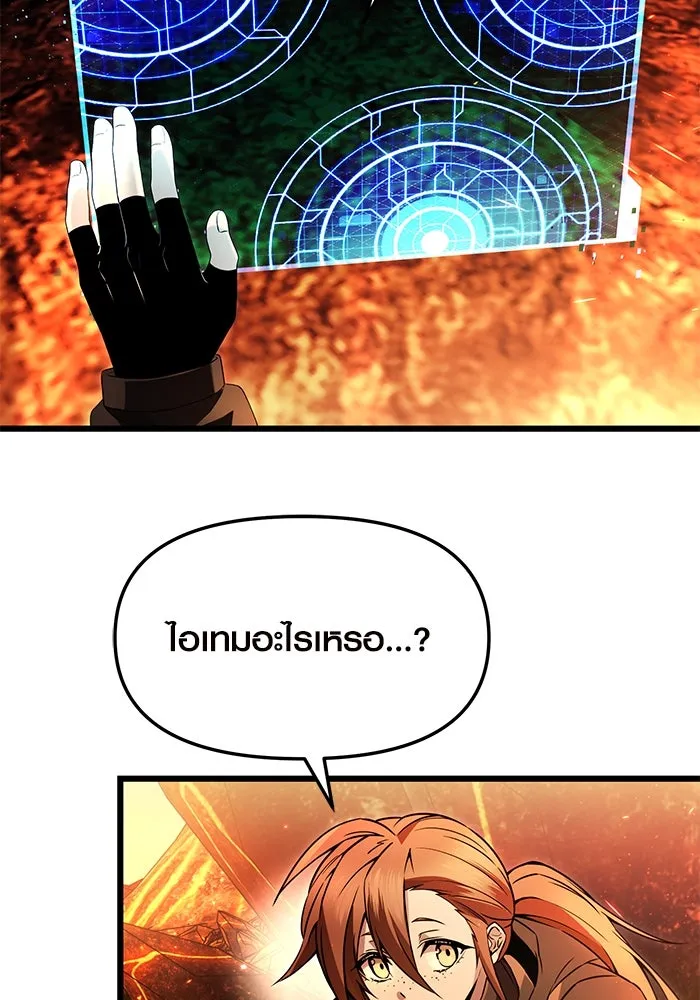 I Obtained a Mythic Item – พลิกชะตาคว้าไอเทมระดับเทพ Chap 70 - Next Chap 71