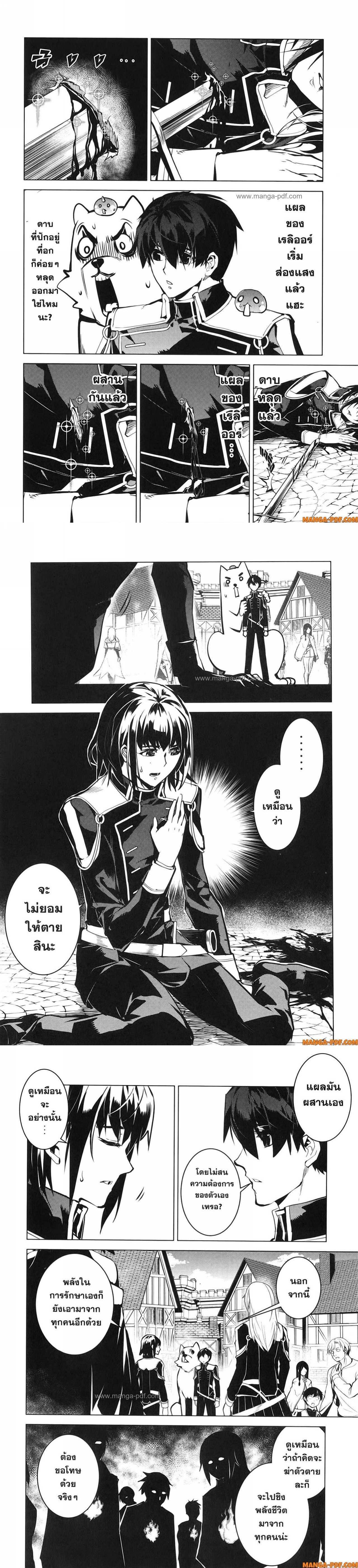Tensei Kenja no Isekai Life Chap 70 - Next Chap 71